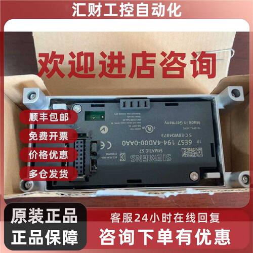 议价6ES7194-4AD00-0AA0 西门子模组 工业控制 自动化设备