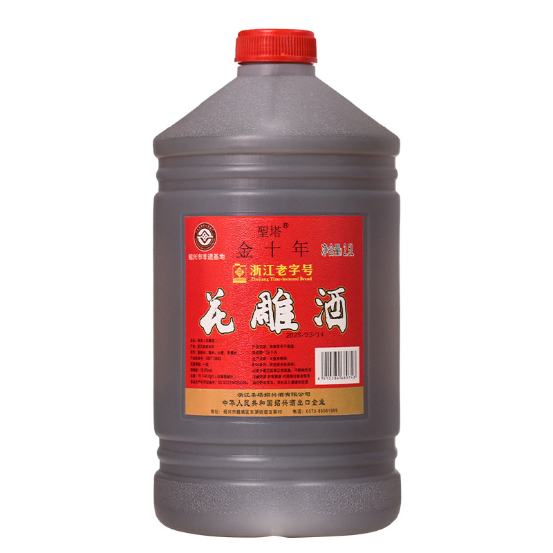 绍兴老黄酒圣塔金十年花雕酒2.5L桶装18度自饮半干型加饭酒糯米酒