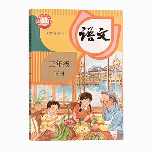 江苏专用】新华书店2026春季新版小学一年级二年级三四五六年级下册全套课本小学教材语文数学英语书课本人教版苏教译林版教科书