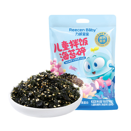 力诚宝宝儿童DHA肉松拌饭海苔碎高钙高铁海苔紫菜碎健康营养零食