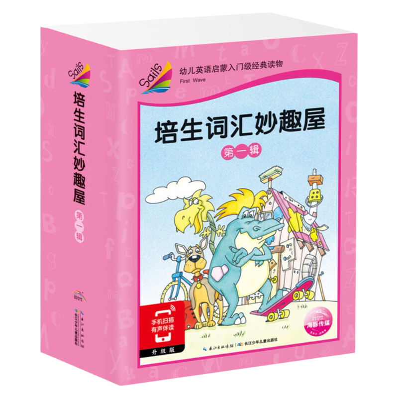 点读版培生词汇妙趣屋第一辑32册