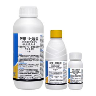 40%苯甲吡唑酯醚菌酯脂黄瓜果树白粉炭疽病褐叶斑病植克杀菌剂