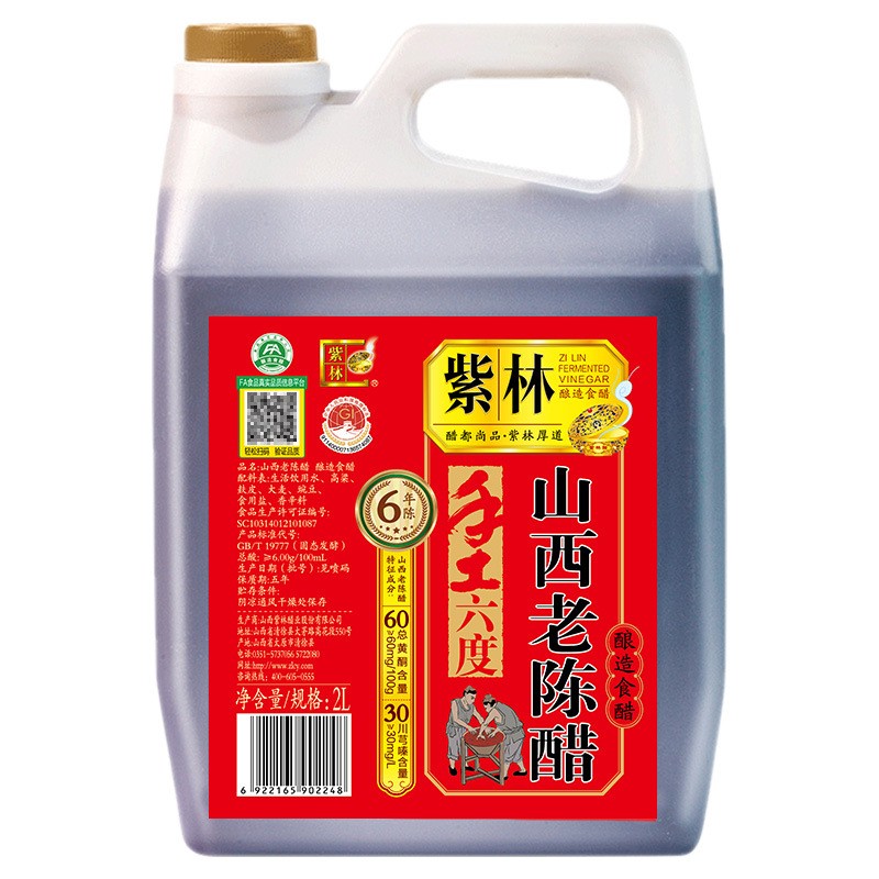 紫林6度六年山西2L手工老陈醋