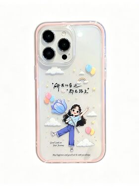 好运等在路上二合一防摔手机壳