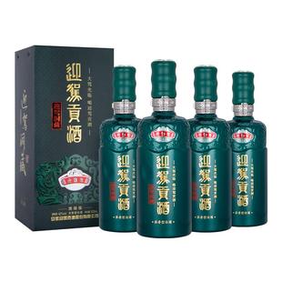 【官方旗舰】迎驾贡酒洞藏9 42度520mL*4瓶 浓香型白酒整箱