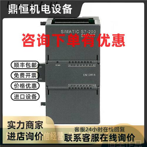 议价6ES7288-2QR16/2QT16-0AA0西门子SMART数字输出模块EM DR16 D