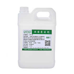 第Ⅱ代布莱特007S去渍油五金塑料模具清洁手机屏幕分离除胶抹机水