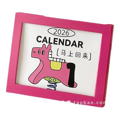 2026年新款马年可抽拉创意台历