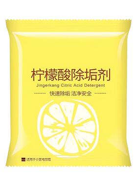 柠檬酸除垢剂电水壶一泡即净