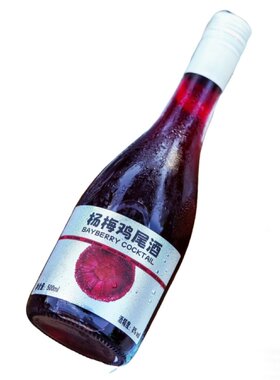 浙江聚仙庄杨梅鸡尾酒8度微醺果酒晚安酒女士低度伴手礼仙居特产