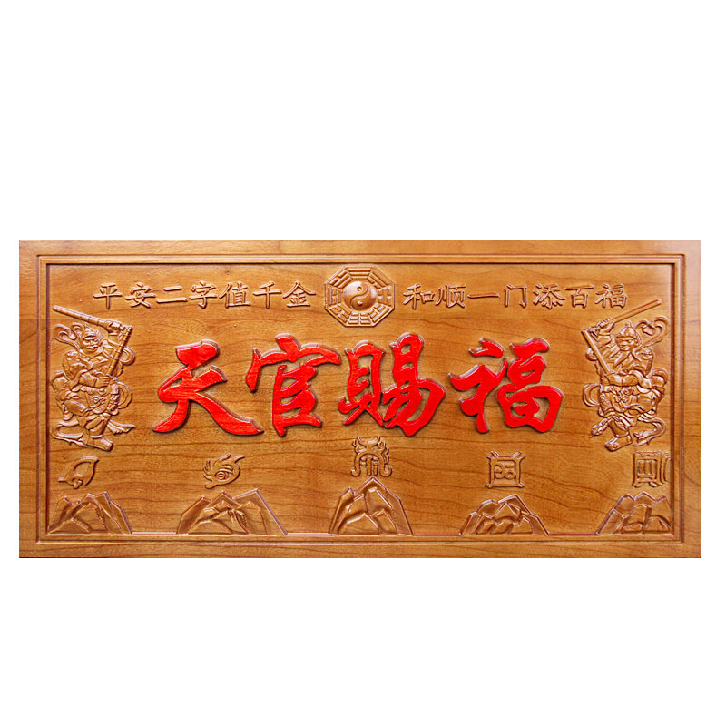 肥城桃木天官赐福门神木雕挂件