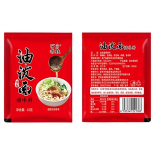 陕西油泼面调料扯面裤带面拌面调料油泼辣子面蘸料调料面方便出餐