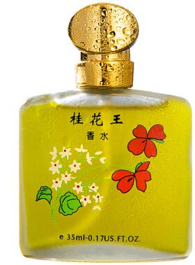 经典老牌2099桂花王香水清新淡香男女士持久留香72小时玫瑰茉莉花