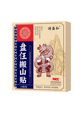 盘任搬山贴草本提取传统苗方颈肩腰腿多部位舒缓膏药贴搬山膏贴