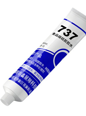 硅胶胶水食品级耐高温防水密封胶