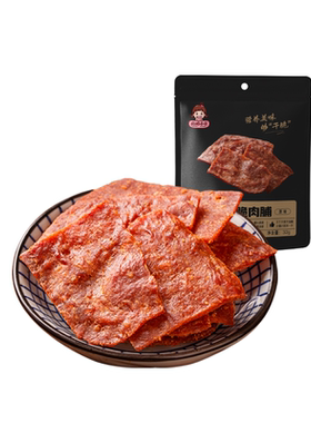 肉球小贝酥脆肉脯袋装
