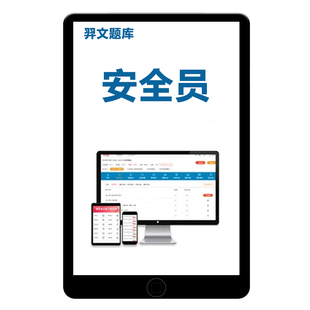 2026浙江省建筑安全员C证AB证考试题库资料模拟试卷建安三类人员