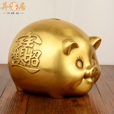 存钱罐铜金猪摆件十二生肖铜猪储蓄罐创意家居工艺礼品