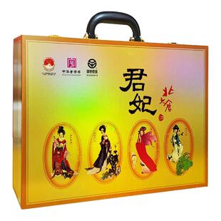 4瓶价 北大仓君妃酒礼盒装 半斤装 50度酱香型粮食酒 北大仓白酒