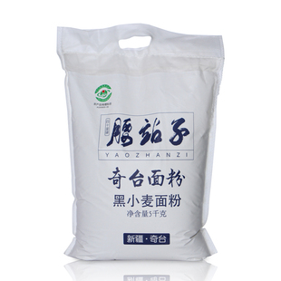 新疆腰站子奇台黑小麦面粉吐司面包烘焙家用馒头粗粮25年新