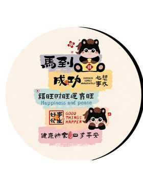 马上发财书法摆件客厅玄关桌面