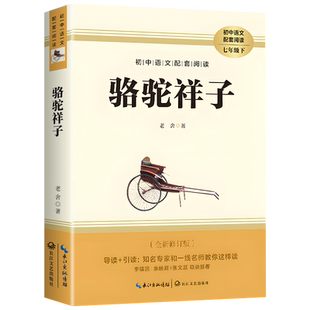 【配套人教版】朝花夕拾和西游记七年级上册必读名著鲁迅原著正版老师初一人教版课外书名师推荐初中生人民教育语文阅读书籍出版社