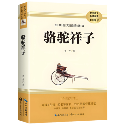 【配套人教版】朝花夕拾和西游记七年级上册必读名著鲁迅原著正版老师初一人教版课外书名师推荐初中生人民教育语文阅读书籍出版社