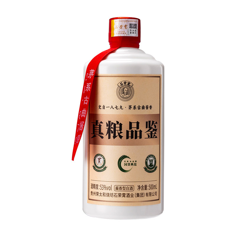 【官方正品】石荣霄真粮品鉴贵州白酒/调香白酒
