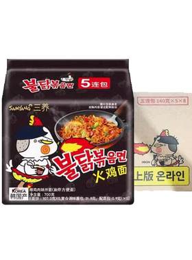 三养samyang超辣韩国火鸡面