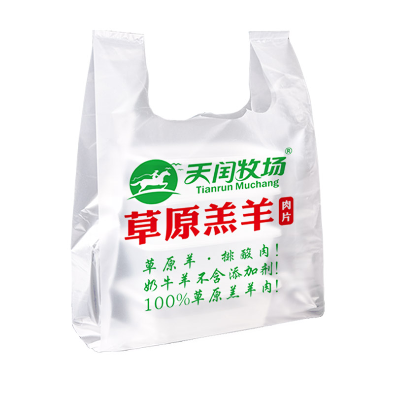 塑料袋子定做logo透明食品袋手提外卖袋加厚超市购物袋打包袋定制