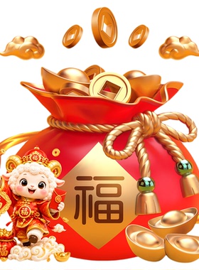 2027新年羊年开门红玻璃门贴纸