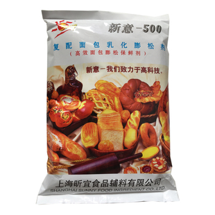 新意500复合面包乳化膨松剂1kg超软面包改良剂高效保湿保鲜剂馒头