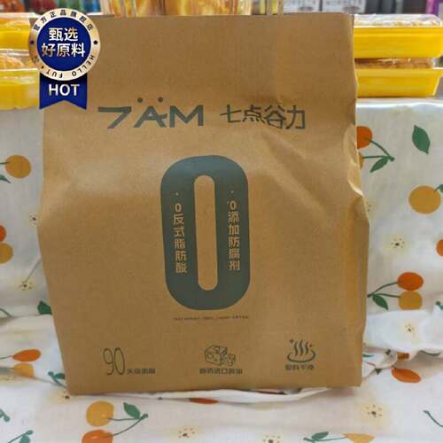七点谷力0蔗糖厚乳吐司面包整袋早餐代餐饱腹糕点休闲零食