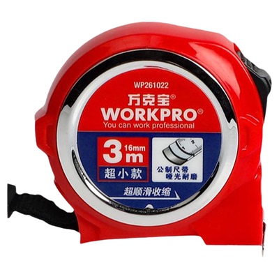 万克宝钢卷尺小款公制盒尺家用