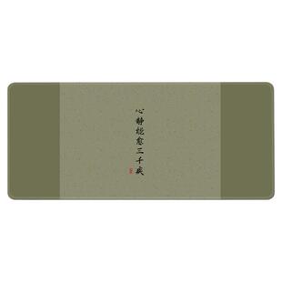 心静能愈三千疾鼠标垫超大号复古书法桌垫办公家用国风键盘垫定制