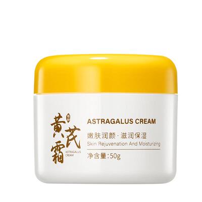 【药房直售】老牌国货黄芪面霜