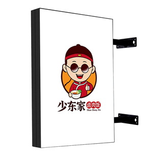 双面软膜卡布灯箱广告牌户外门头招牌灯牌悬侧吊挂招牌发光展示牌