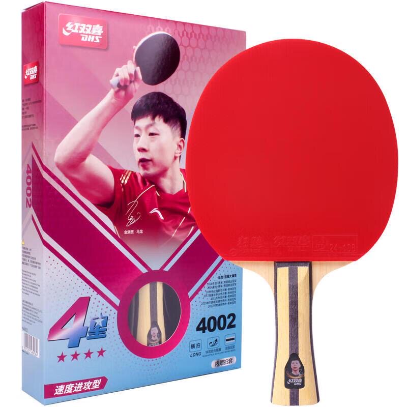 红双喜乒乓拍4星级专业球拍