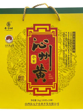 山西正宗沁州黄小米2kg礼盒包装