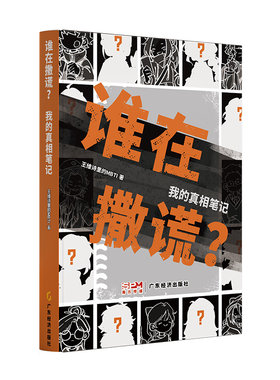 MBTI16人格漫画王维诗里的MBTI