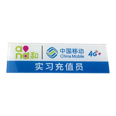 移动电信营业员手销售实习生工牌