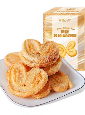菲尝心动黄油蝴蝶酥独立包装150g
