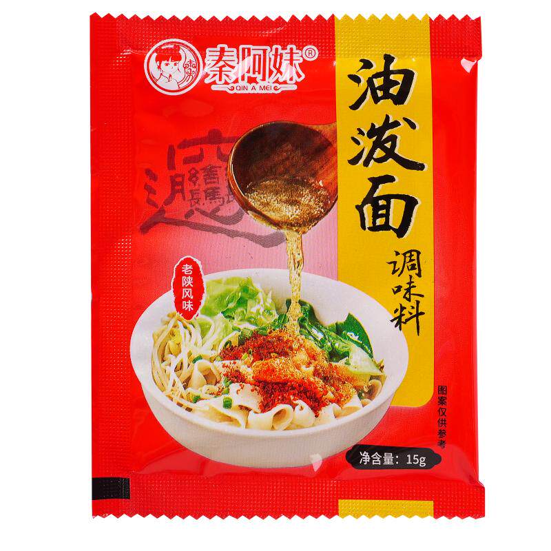 秦阿妹油泼面调料包陕西秦椒辣椒面风味正宗家用调味油泼辣子面