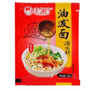 秦阿妹油泼面调料包陕西秦椒辣椒面风味正宗家用调味油泼辣子面