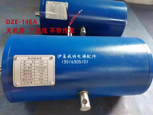 电梯制动器DZE-14E/12E/16E3B2线圈抱闸主机制动器适用沈阳蓝光