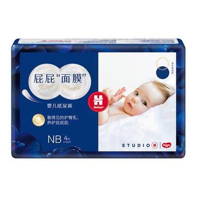屁屁“面膜”纸尿裤派样装NB-XL
