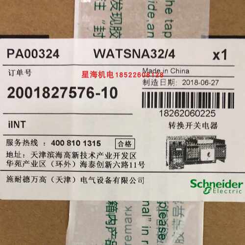 议价施耐德万高双电源自动转换开关WATSNA-32/4
