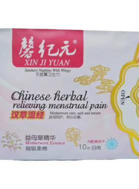 安惠日用片装超薄245mm卫生巾