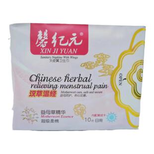 安惠馨纪元卫生巾日用10片装新包装 棉柔超薄 10包包邮 245mm