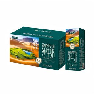 塞北牧乡3.2g蛋白200gx10盒早餐学生营养全脂纯牛奶常温高原乳业